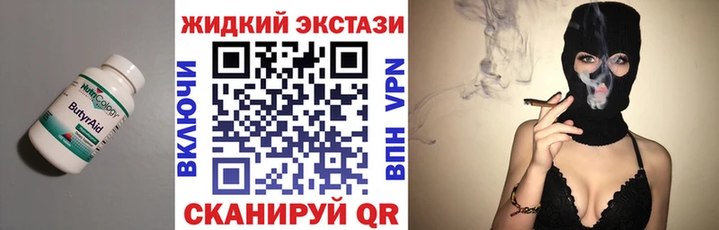 БУТИРАТ 99%  где продают наркотики  Минусинск 