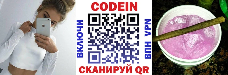 Кодеиновый сироп Lean напиток Lean (лин)  Минусинск 