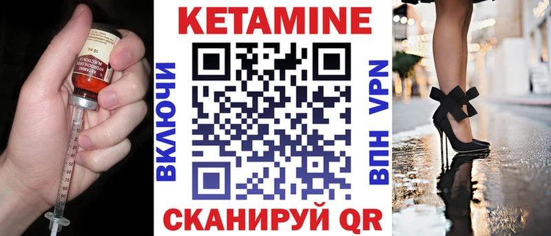 КЕТАМИН VHQ  Минусинск 