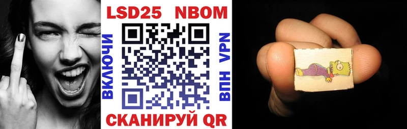 где продают   Минусинск  Марки 25I-NBOMe 1500мкг 